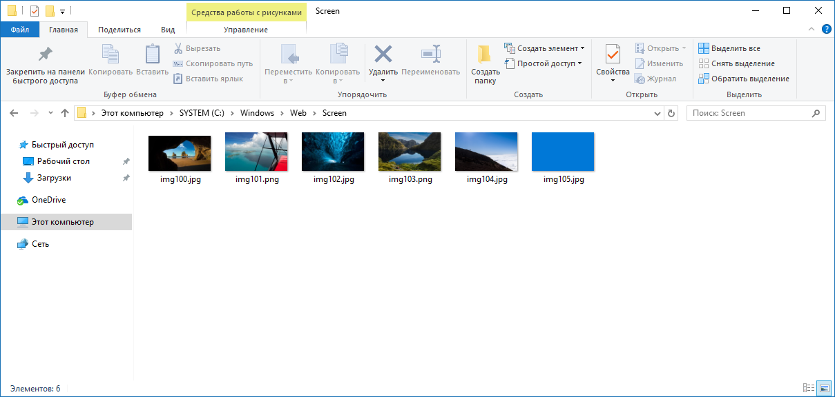 Где хранятся Скриншоты на компьютере. Где хранятся фоны рабочего стола Windows 10. Куда сохраняются скрины на ноутбуке. Где находятся стандартные картинки Windows.