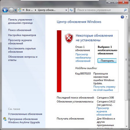 Устранение ошибки 80070103, возникающей при обновлении windows | tuxzilla.ru