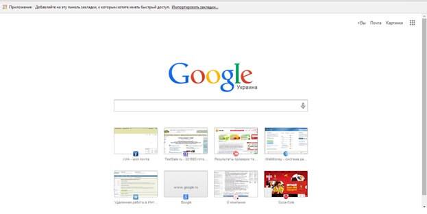 Как сделать google (гугл) стартовой страницей в разных браузерах