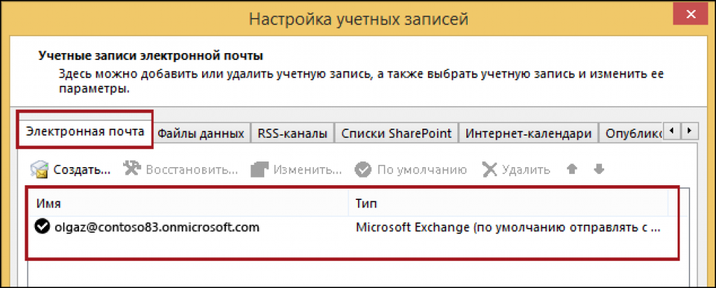 Можно ли удалить электронное письмо у получателя. Отозвать сообщение в Outlook 2016. Отменить отправку письма в аутлуке. Как отменить отправку в аутлуке. Отменить отправку письма в Outlook.