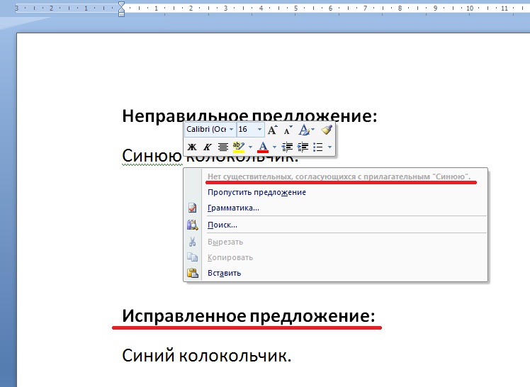 Как убрать подчеркивание в презентации красные