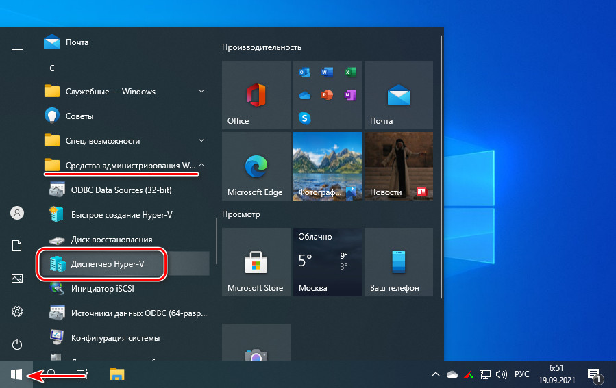 Hyper v windows 11. Как установить Hyper v на Windows 11.