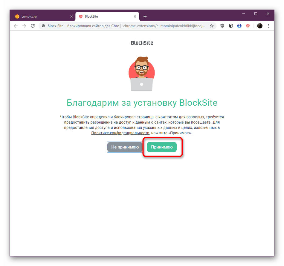 Заблокировать сайт в хроме. Chrome как заблокировать сайт. Как заблокировать сайт в гугл хром. Google chrome заблокирован