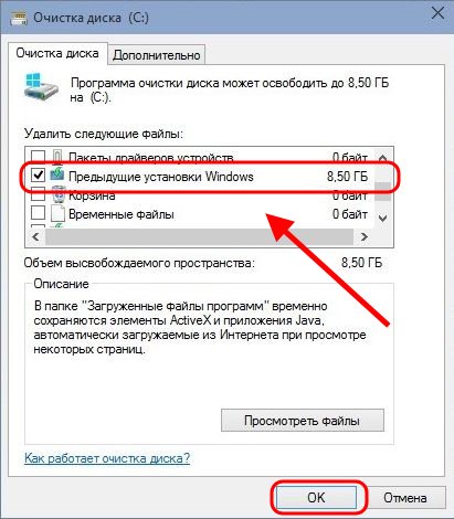 Что можно удалить из папки windows 10 / 8 / 7?