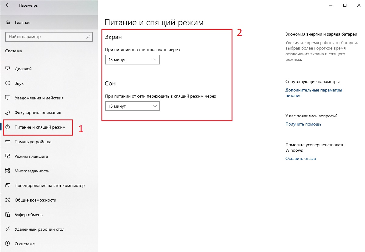 ✅ спящий режим windows 7 - wind7activation.ru