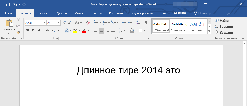 Как поставить длинное тире в презентации