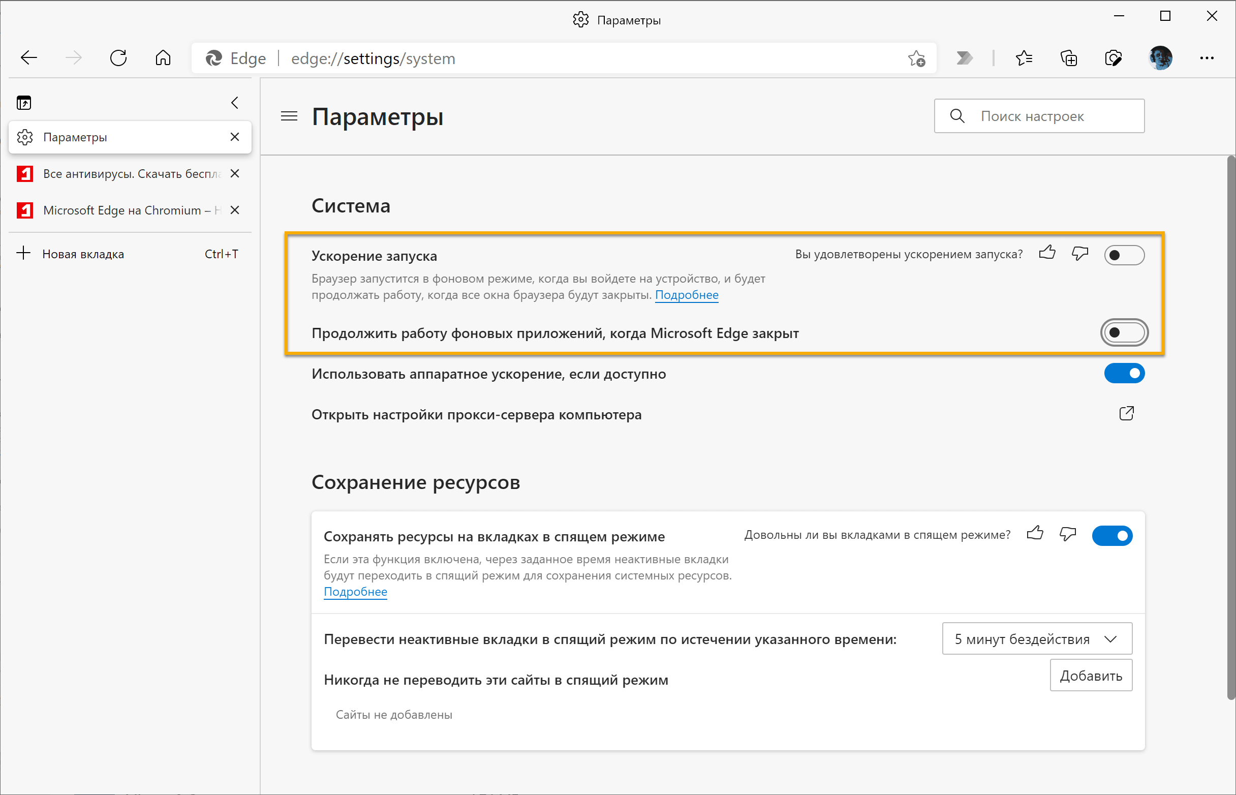 Microsoft edge не удалось