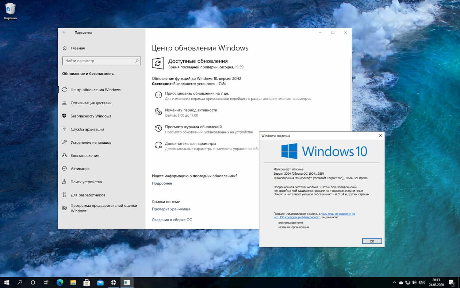 Windows 10 не открывается. Win 10 Pro 20h2. Версия виндовс 20h2. Windows 10 Enterprise, Version 20h2. Windows 10 версии.