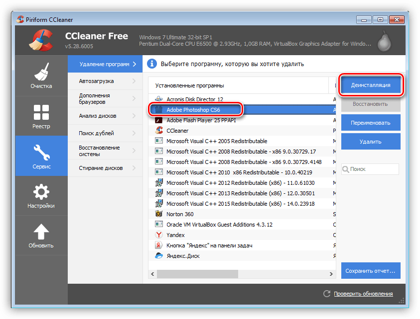 Удаление адобе. Программа клинер. Удаление файлов с компьютера полностью. Как удалить программу через CCLEANER полностью с компьютера. Мастер клинер программа для компьютера.