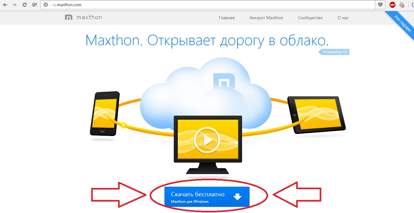 1.0 browser. Maxthon браузер. Maxthon cloud browser. Maxthon browser PC. Maxthon 7