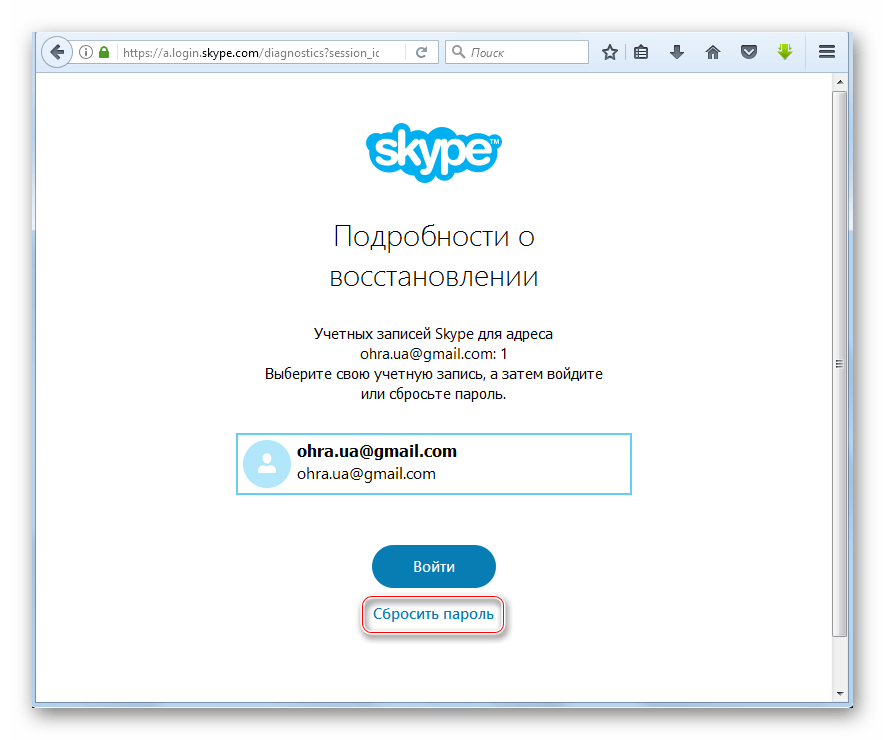 Skype аккаунт. Как выглядит учетная запись. Как выглядит учетная запись в скайпе. Skype регистрация учетной записи.