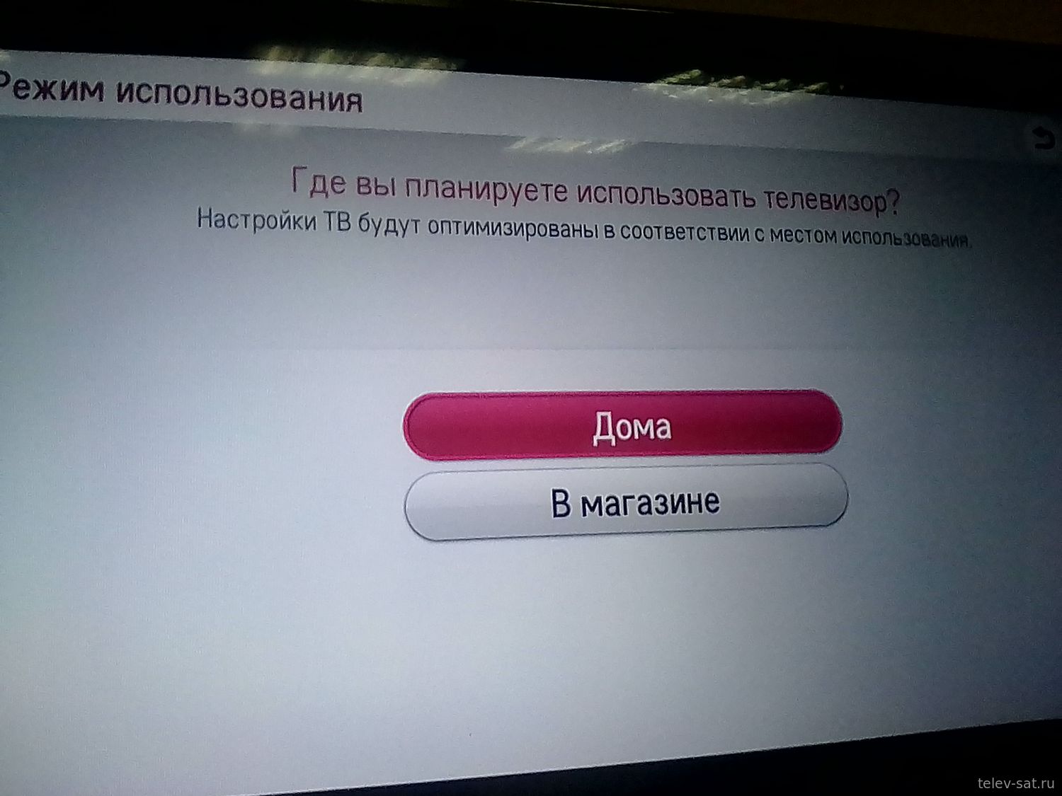 Нажми на телевизор. Как убрать рекламу с экрана телевизора. LG режим магазин демо телевизор. Как убрать рекламу на телевизоре LG. Всплывающая реклама на ТВ.