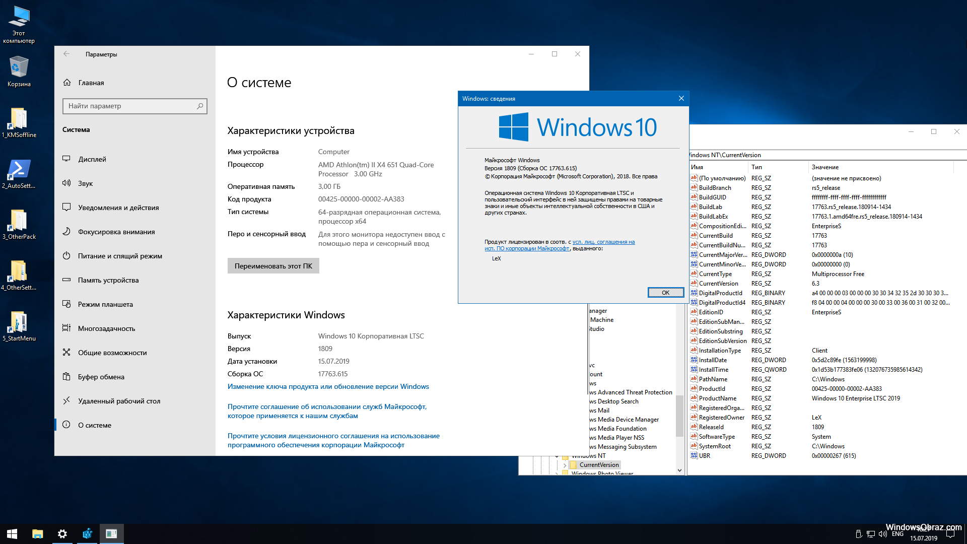 Виндовс 10 про для игр. Windows 10 корпоративная. Виндовс 10 корпоративная LTSC. Windows 10 Enterprise корпоративная) 64 bit. Windows 10 корпоративная LTSC 2019.