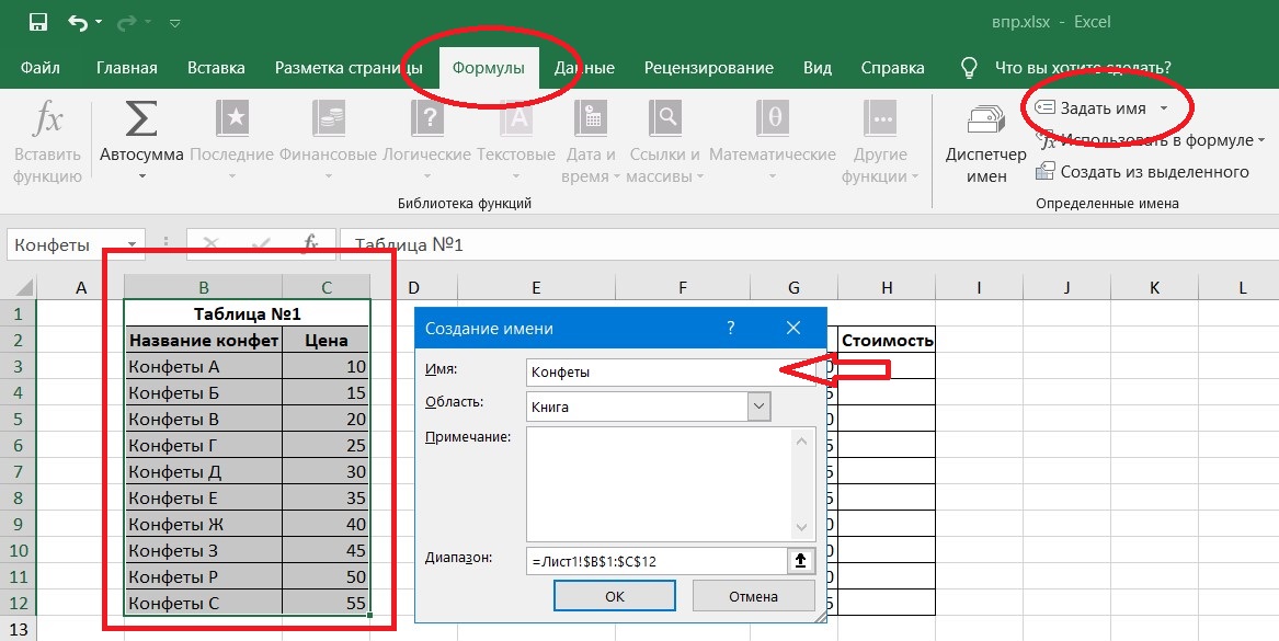 Формат по образцу в excel где