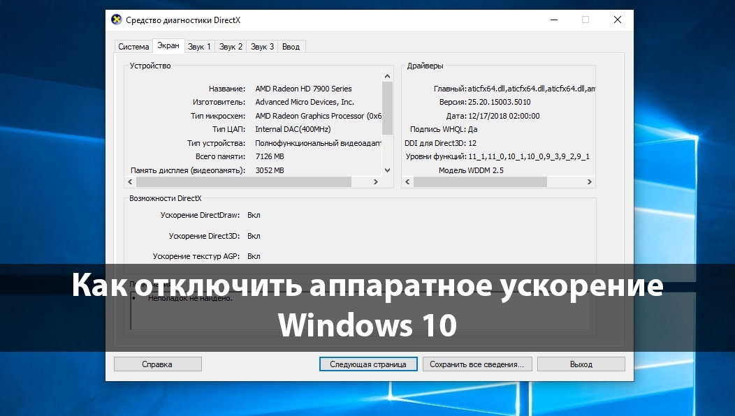 Инструкция по включению движка аппаратной виртуализации на windows 7