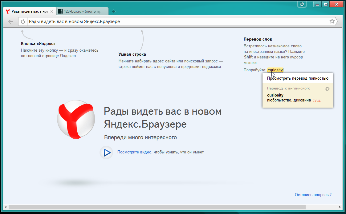 Яндекс браузер или google chrome: что лучше