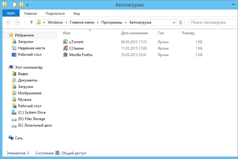Автозапуск программ в windows 7 и 10: где находиться автозагрузка, добавление и удаление программ, настройка