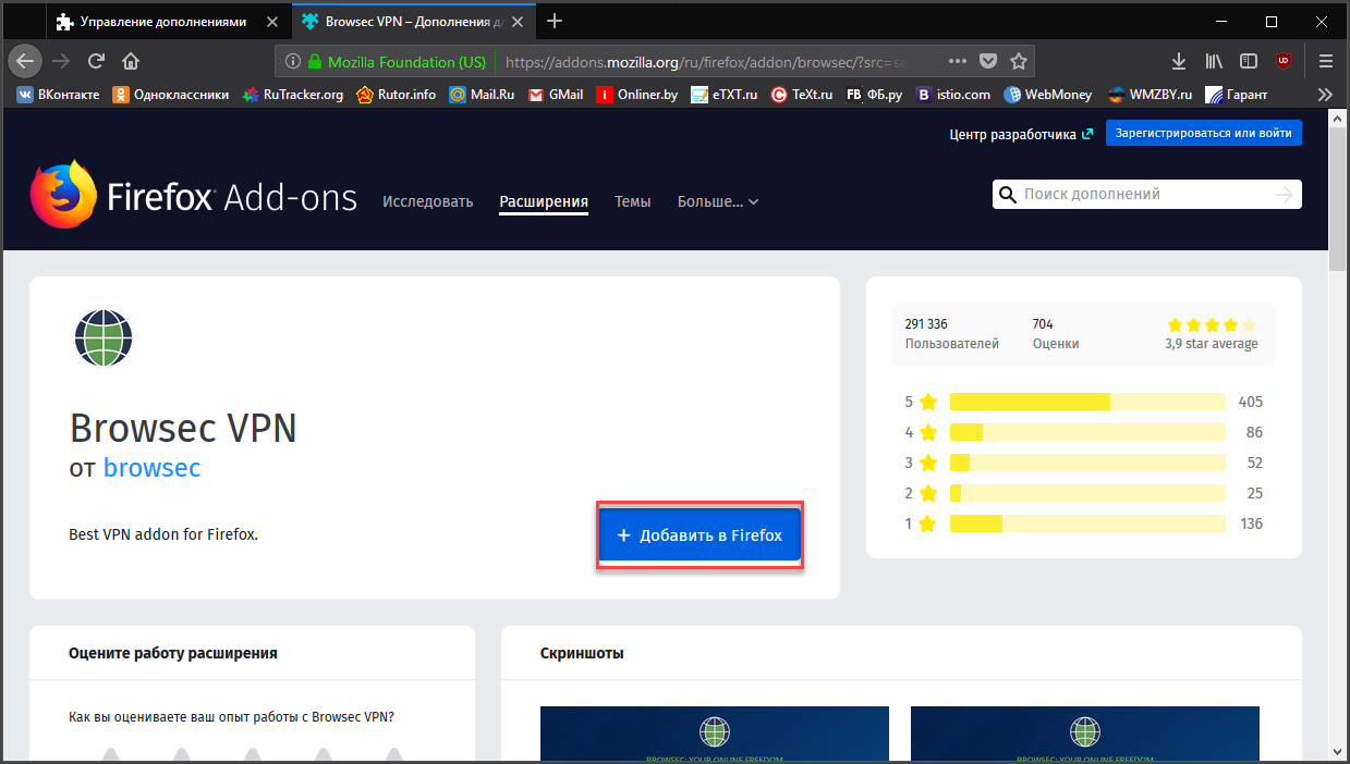 Browsec впн расширение. Browsec для Firefox. VPN для Firefox расширение. Browsec VPN для хром.
