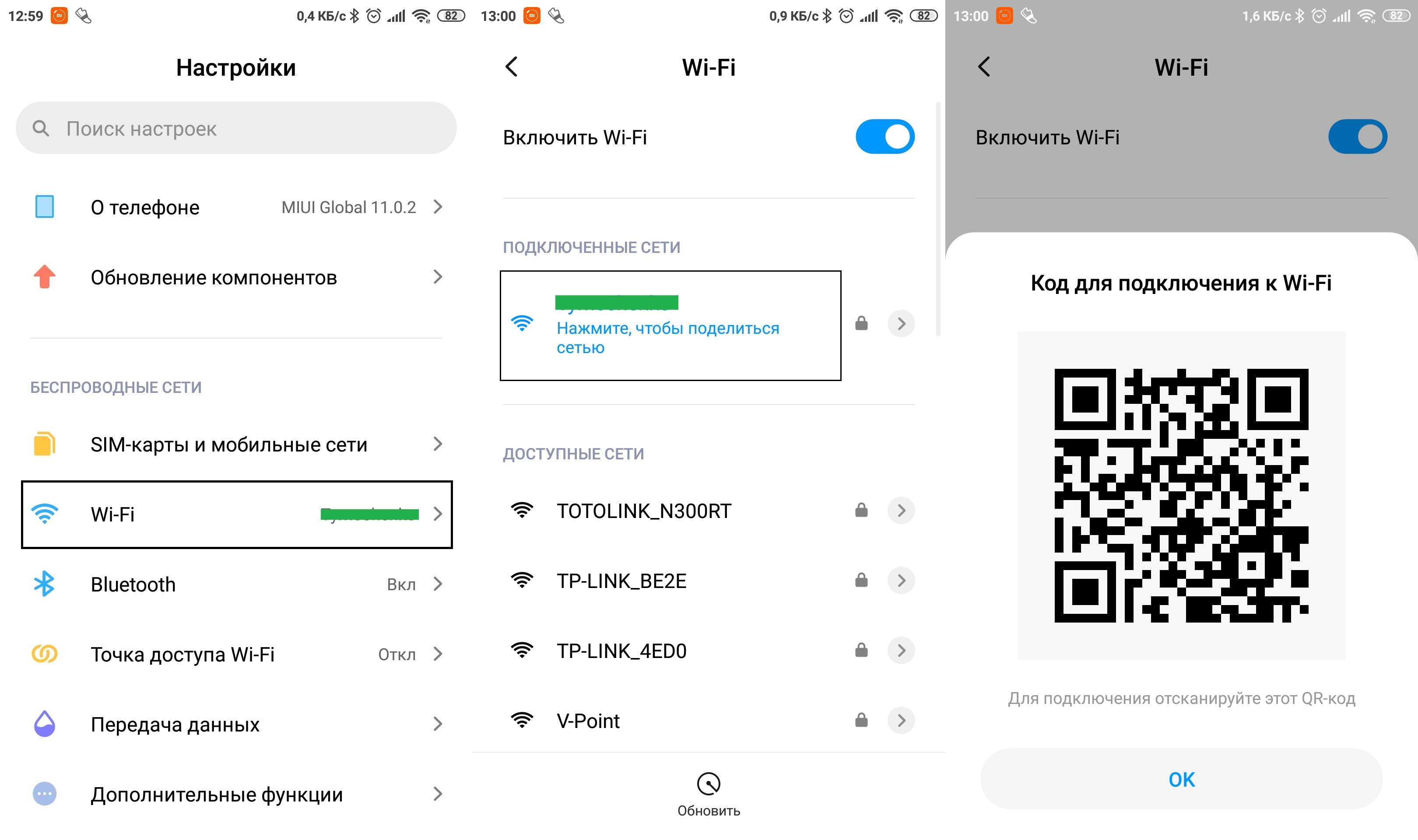 Как узнать пароль от wifi на телефоне android к которому подключен | a-apple.ru