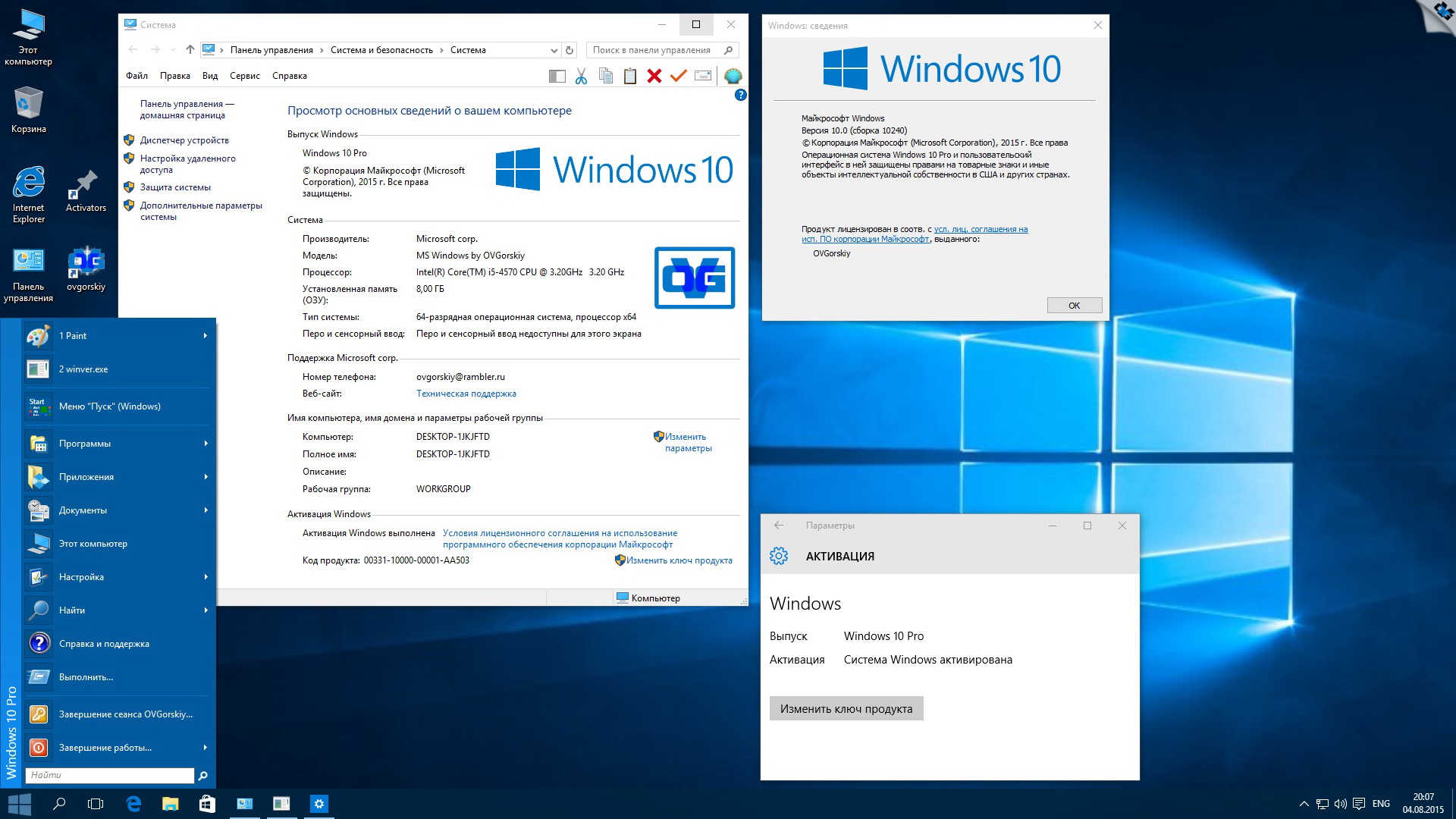 Как перенести рабочую активированную windows 10 на другой компьютер с другим «железом» - msconfig.ru