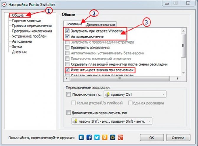 Авто переключение клавиатуры с русского на английский с punto switcher при неверном вводе!