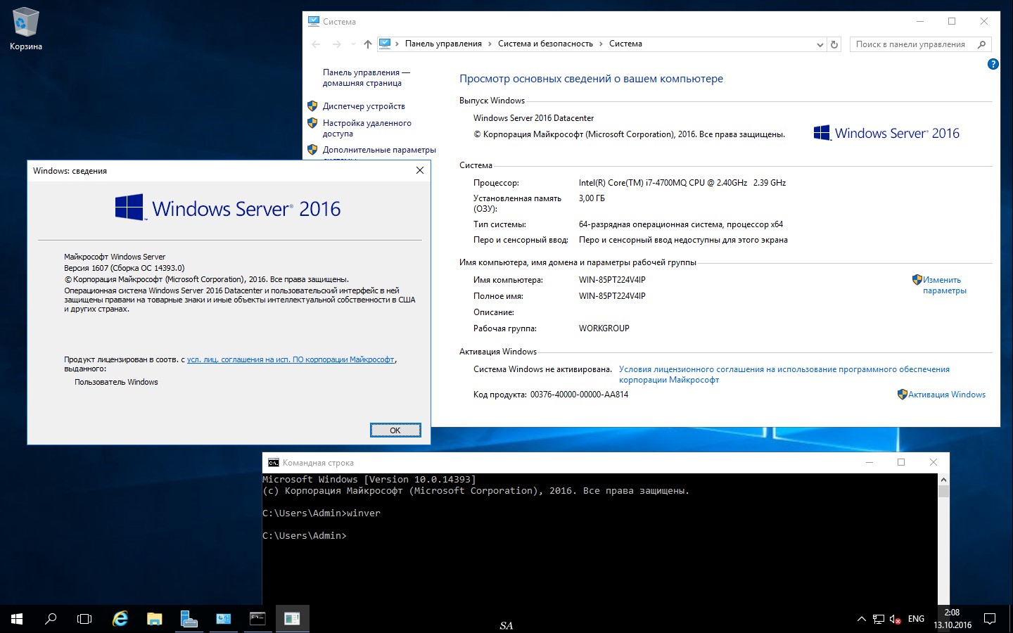 10 версия 1607. Windows 1607. Windows 10 Version 1607. Windows 10 multiple Edition build 1607 Final. 10.0.14393 Н/Д построение 14393.