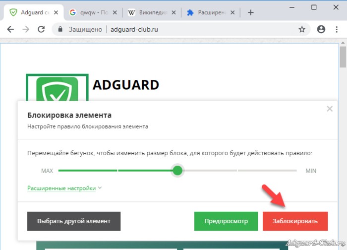 Как наладить работу и пользоваться адгуард в yandex browser и что делать, если перестал работать - guidecomp.ru