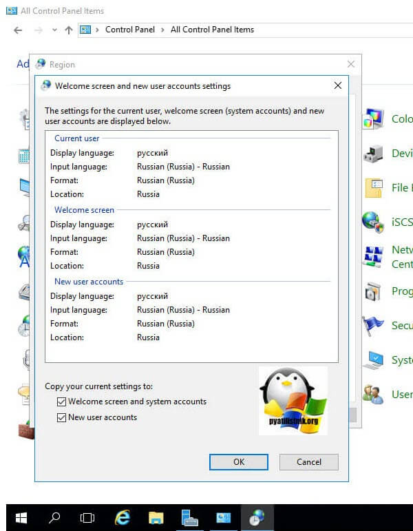 Items control. Как установить русский язык в Windows Server. Display language Windows 11 как установить русский язык. Your Windows License support only one display language. Ispringfreecam_Rus_Setup.