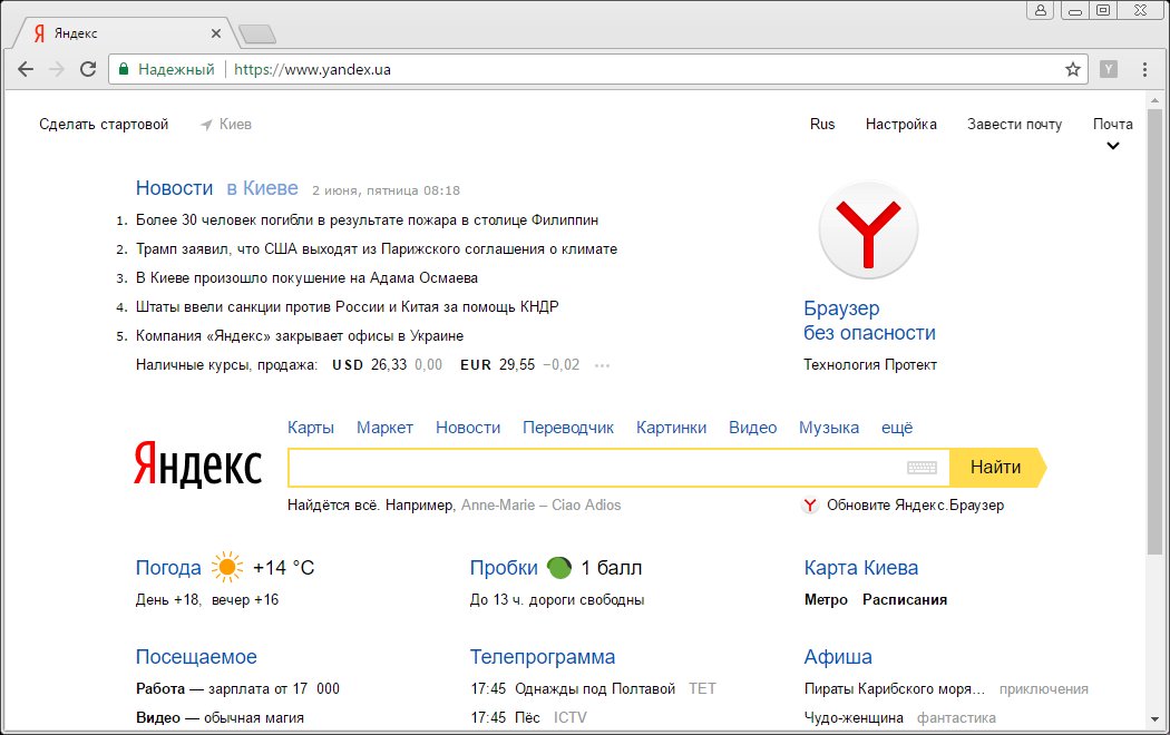 Яндекс.браузер: как установить и правильно настроить программу