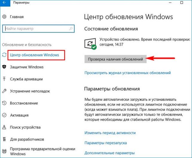 Предварительные обновления windows 10. Последнее обновление Windows 10. Обновление виндовс 10 до последней версии. Майское обновление Windows. Обновить Windows 10 через USB.