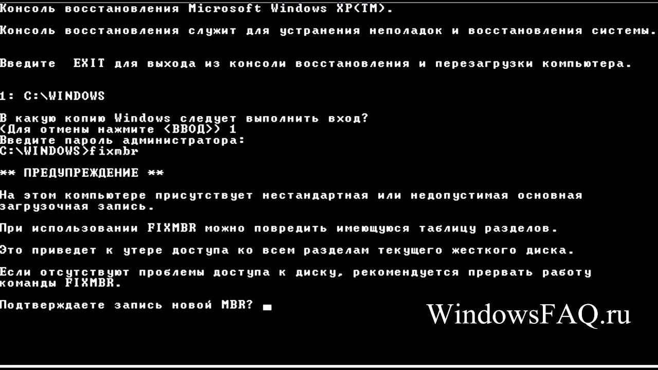 Восстановление загрузчика Windows 7 — 3 способа восстановить загрузчик системными средствами: автоматически, с помощью утилит Bootrec и BCDboot