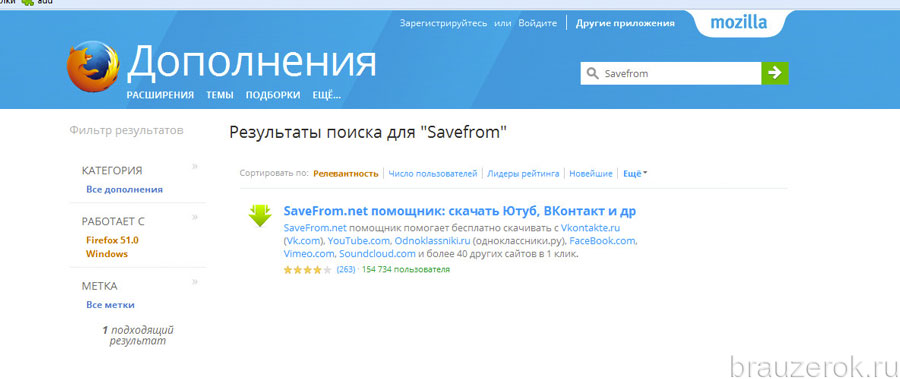 Savefrom.net помощник для скачивания видео и аудио