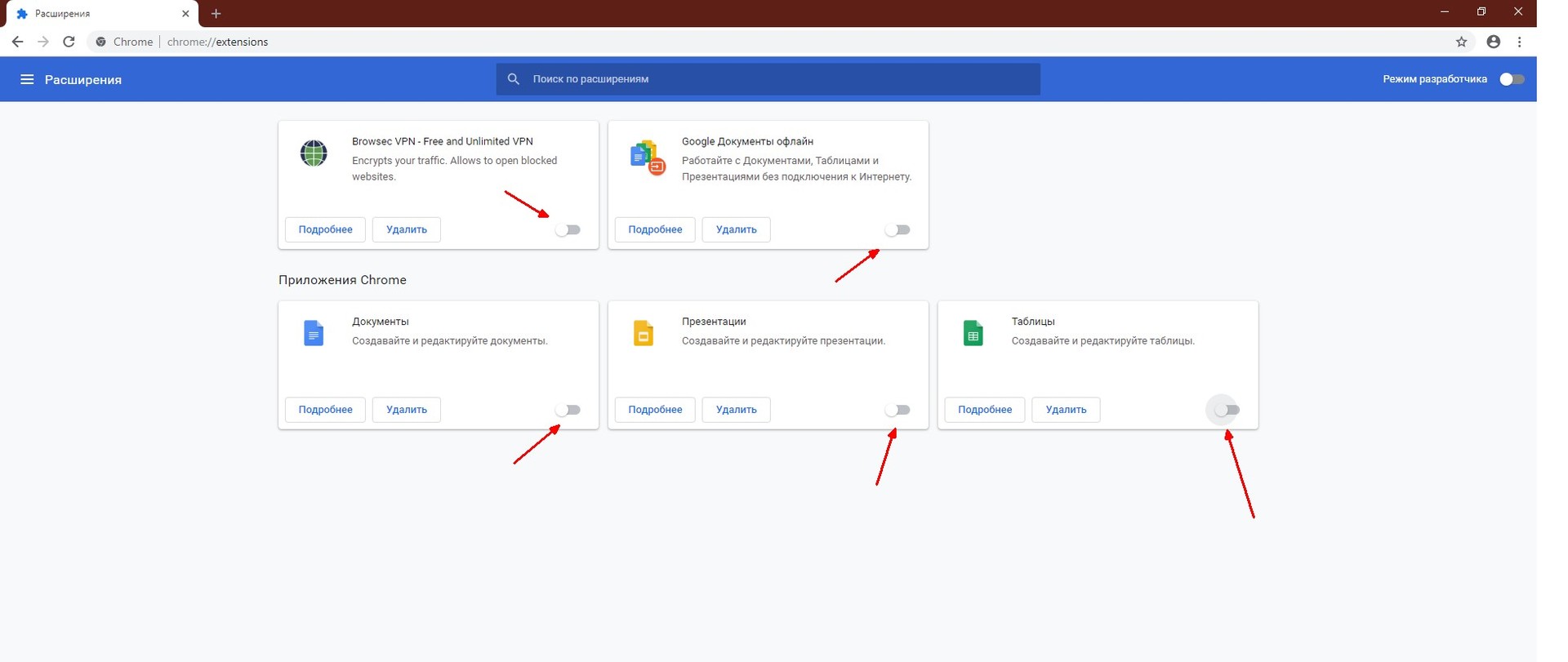 Google chrome документы. Как удалить расширение гугла. Как отключить расширения в гугл хром. Подключение защищено браузером как убрать. Расширение заблокировано администратором Chrome.