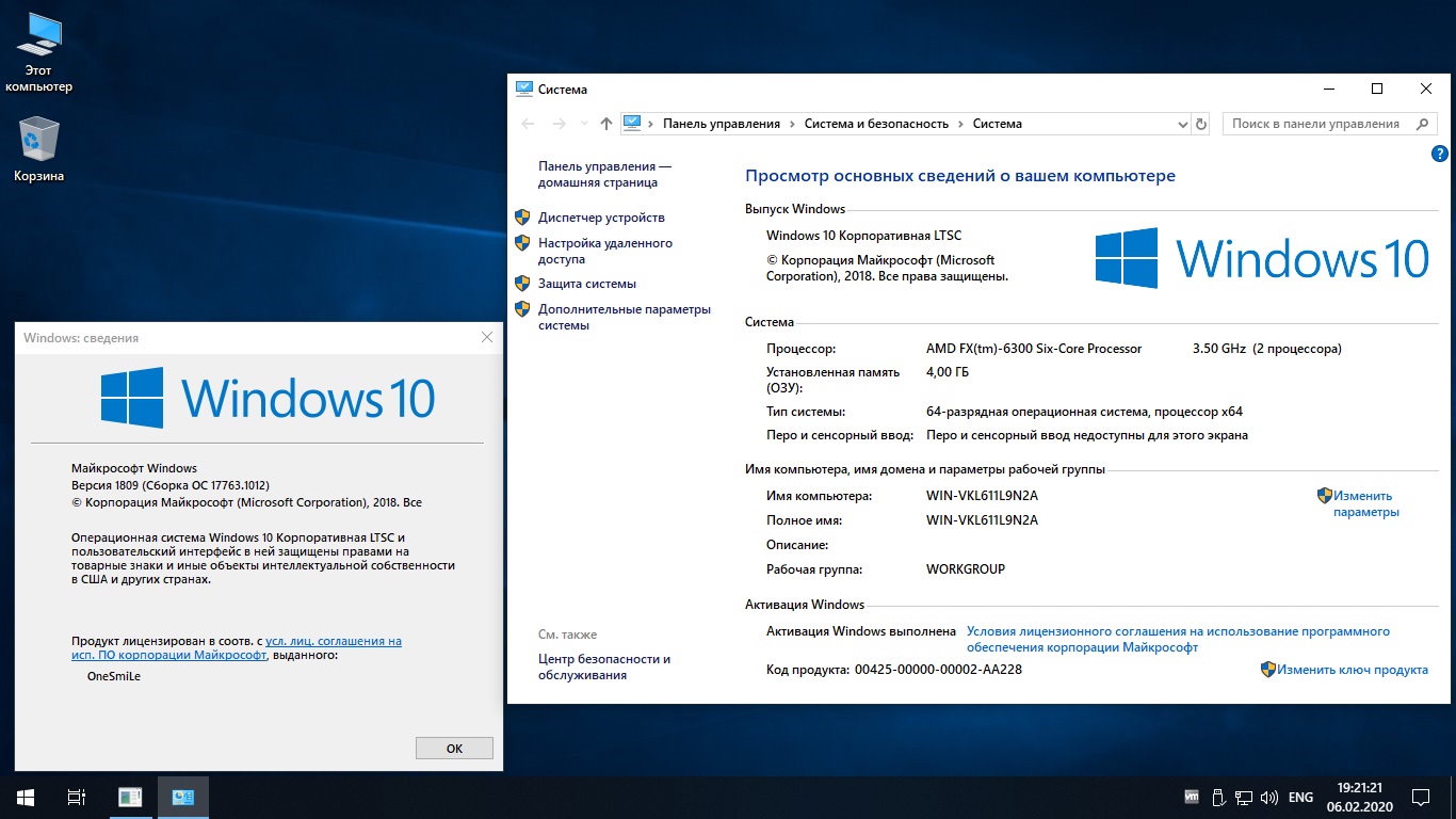 Windows 10 ltcs. Windows 10 Enterprise LTSC (корпоративная. Windows 10 корпоративная LTSC 2019. Windows 10 LTSC 1809. Последняя версия Windows LTSC.