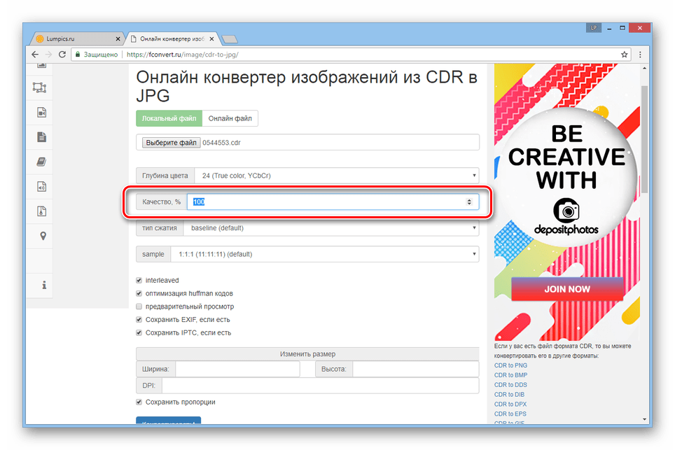 Интернет конвертер. Открытие файлов cdr. Конвертировать Формат cdr. Cdr размер файла.