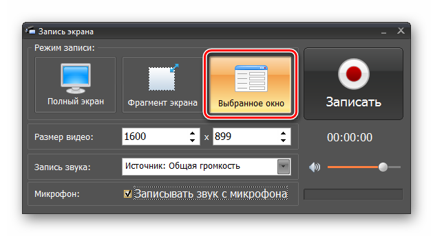 Программа для записи экрана на русском. Запись экрана. Приложения для записи экрана компьютера. Программа для записи видео с экрана. Программа для записи монитора.