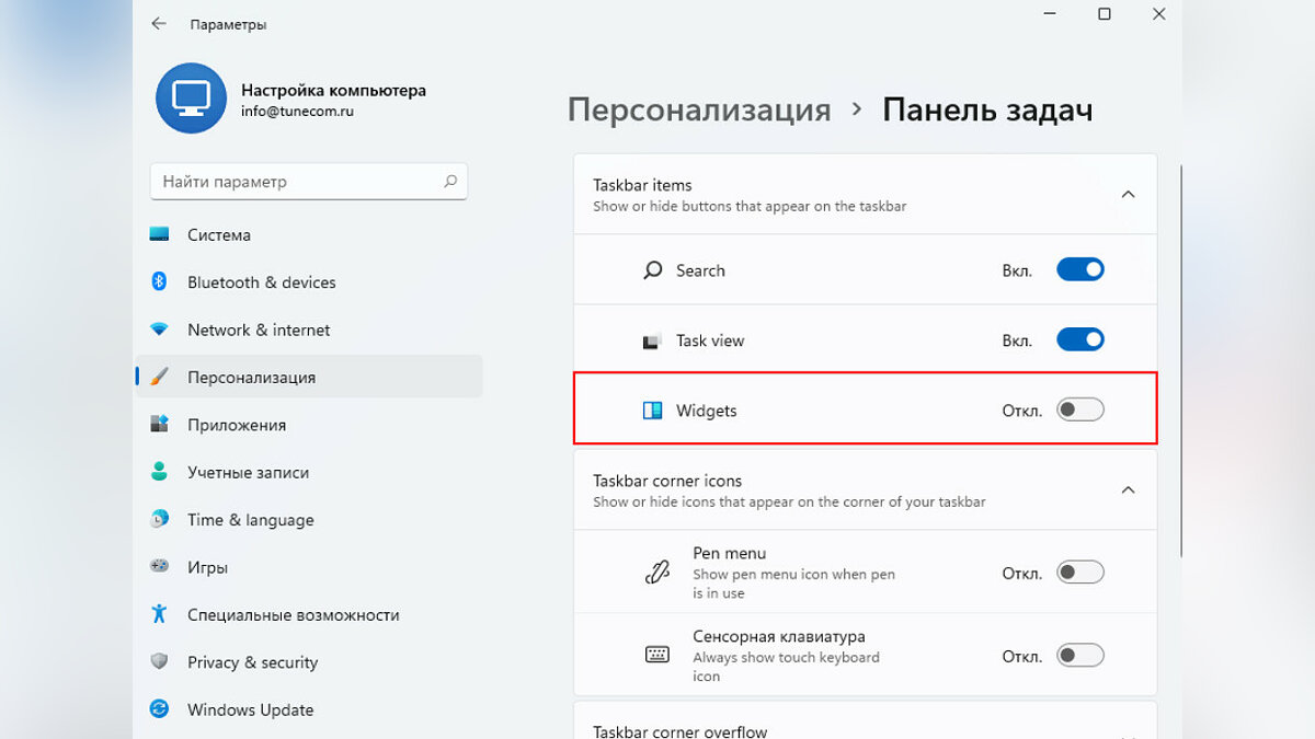 Возвращаем поддержку гаджетов рабочего стола в windows 10 (8, 8.1) | it-actual.ru