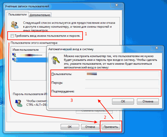 Как убрать пароль при входе в windows 10 – отключение запроса пароля