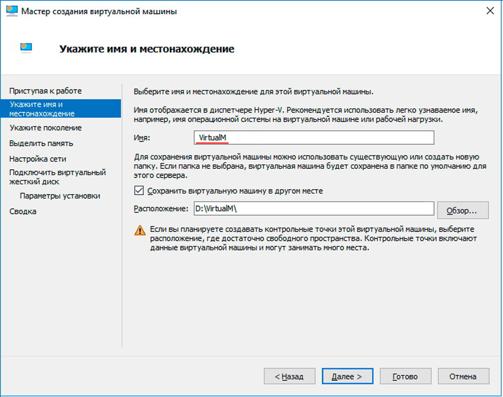 Как включить виртуализацию hyper-v windows 10 - windd.ru