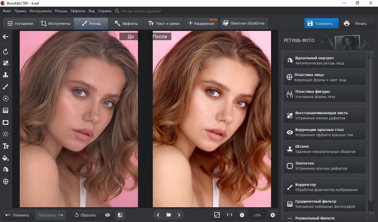 Программа для улучшения фото. Программы для обработки фотографий. Рамки для обработки фотографий. Программы для обработки фото на компьютере. ФОТОМАСТЕР ретушь.