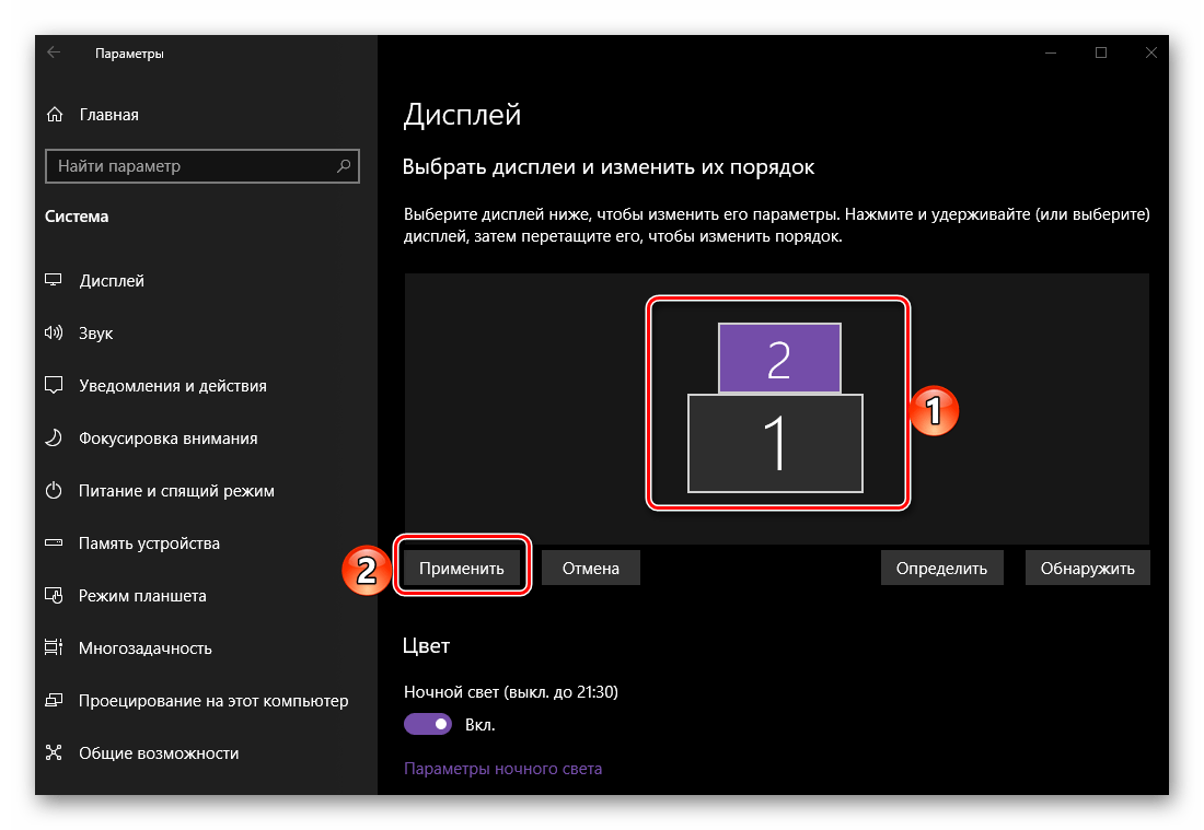 Включи 2 экран. Второй экран в Windows 10. В параметрах экрана 2 дисплея. Как сделать 2 экран на виндовс 10. Как настроить 2 дисплея.