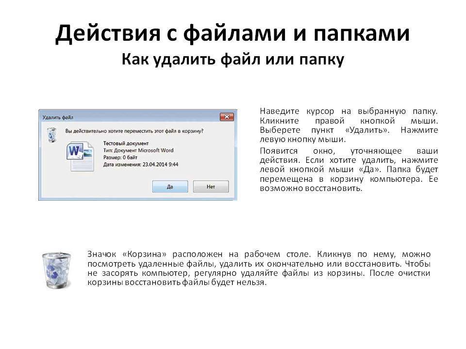Полное удаление файлов – mediapure.ru