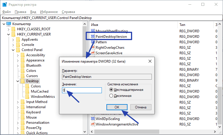 Как убрать надпись активация windows 10 навсегда - msconfig.ru