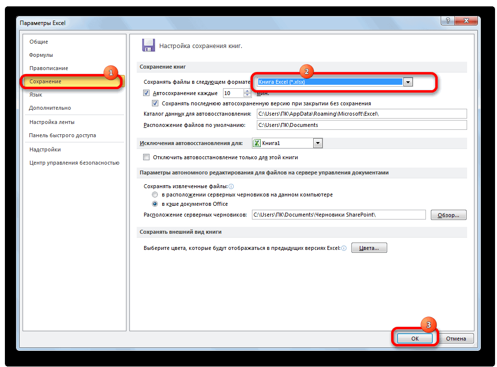 Как отключить совместимость windows