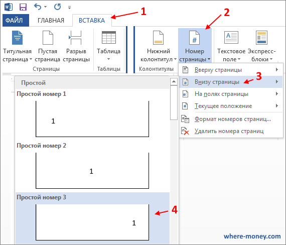 Как поставить страницы в проекте