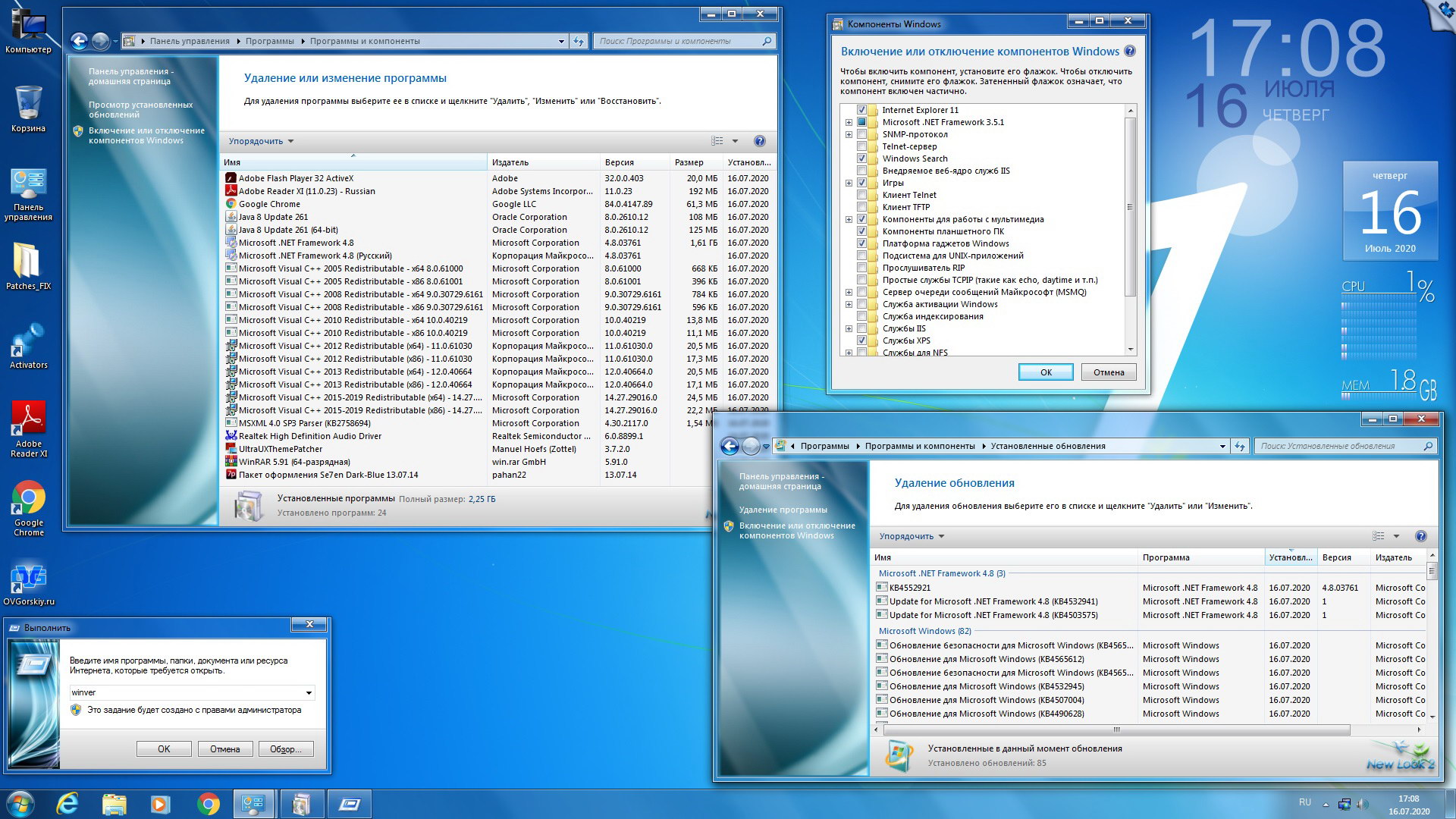 X64 kb4474419. Windows 7 sp1 64-bit ноутбук. Windows 7 максимальный ПК. Windows 7 максимальная 64. Максимальная версия Windows 7.