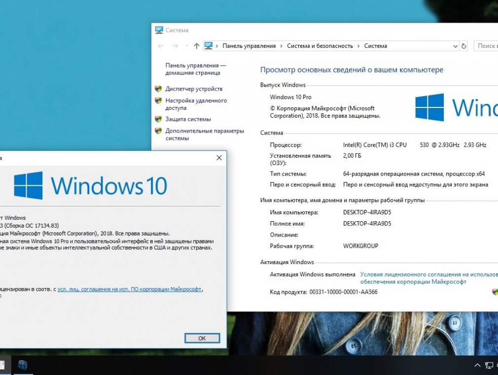 Что это windows 10 update assistant постоянно скачивается и устанавливается?