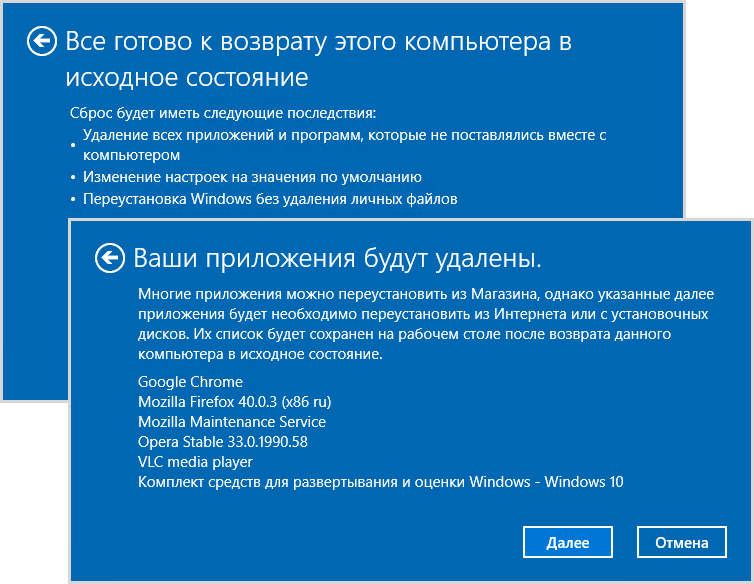Сброс ПК до заводских настроек Windows 10. Возвращение компьютера в исходное состояние. Как сбросить компьютер в исходное состояние. Возврат компьютера в исходное состояние.