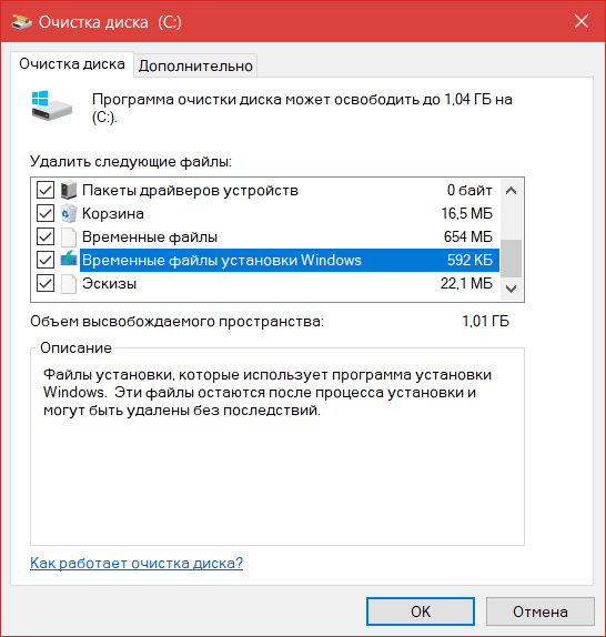 Windows bt можно удалять. $Windows.~BT. $Windows.~WS. "C:\$Windows.~BT". Как удалить эскизы в Windows 10.