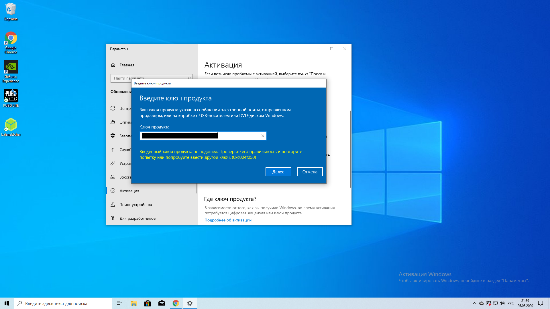 Windows не удается получить доступ к указанному устройству, пути или файлу